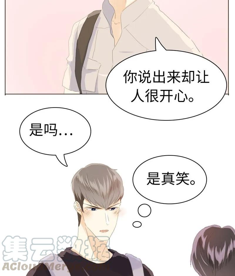 男装店与“公主殿下”韩漫全集-046 各不相干无删减无遮挡章节图片 