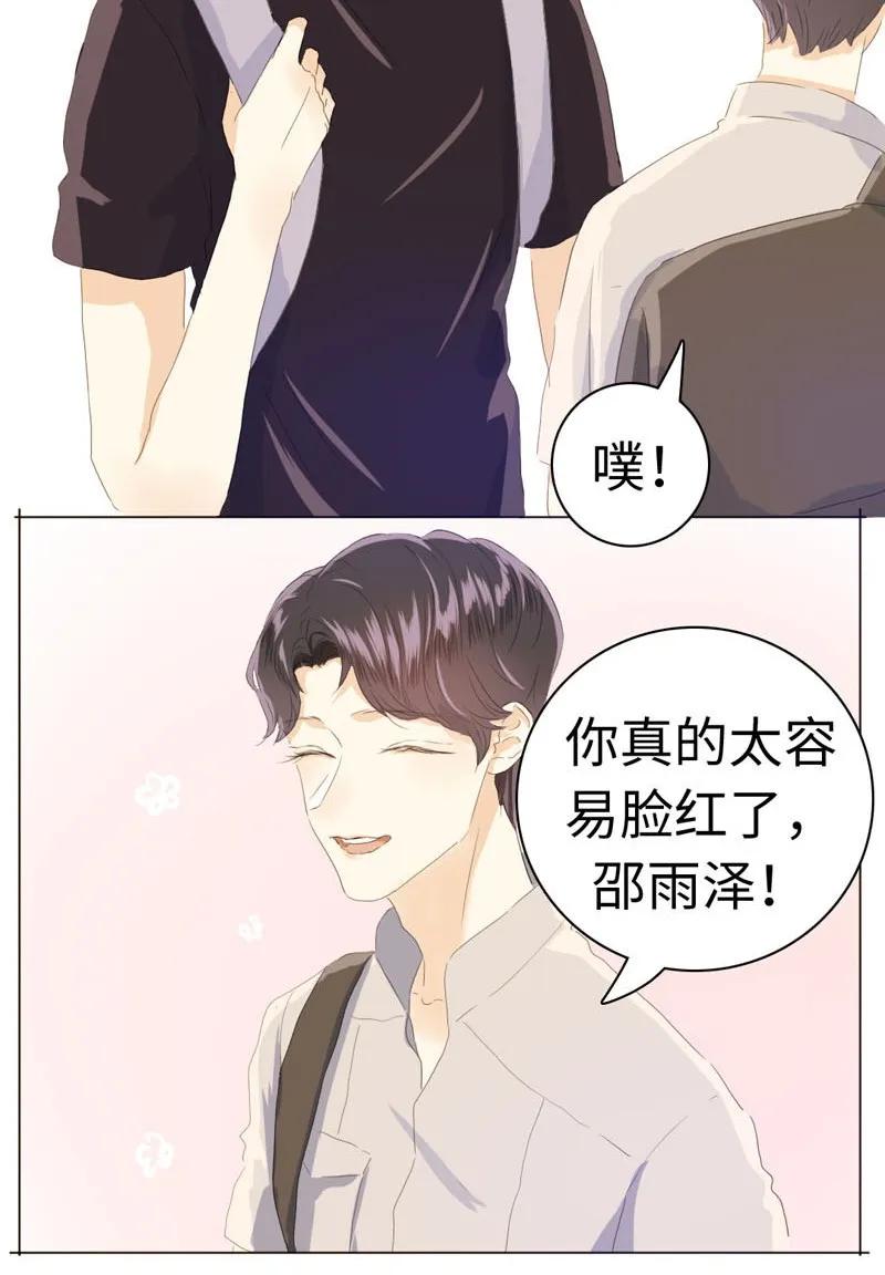 男装店与“公主殿下”韩漫全集-046 各不相干无删减无遮挡章节图片 