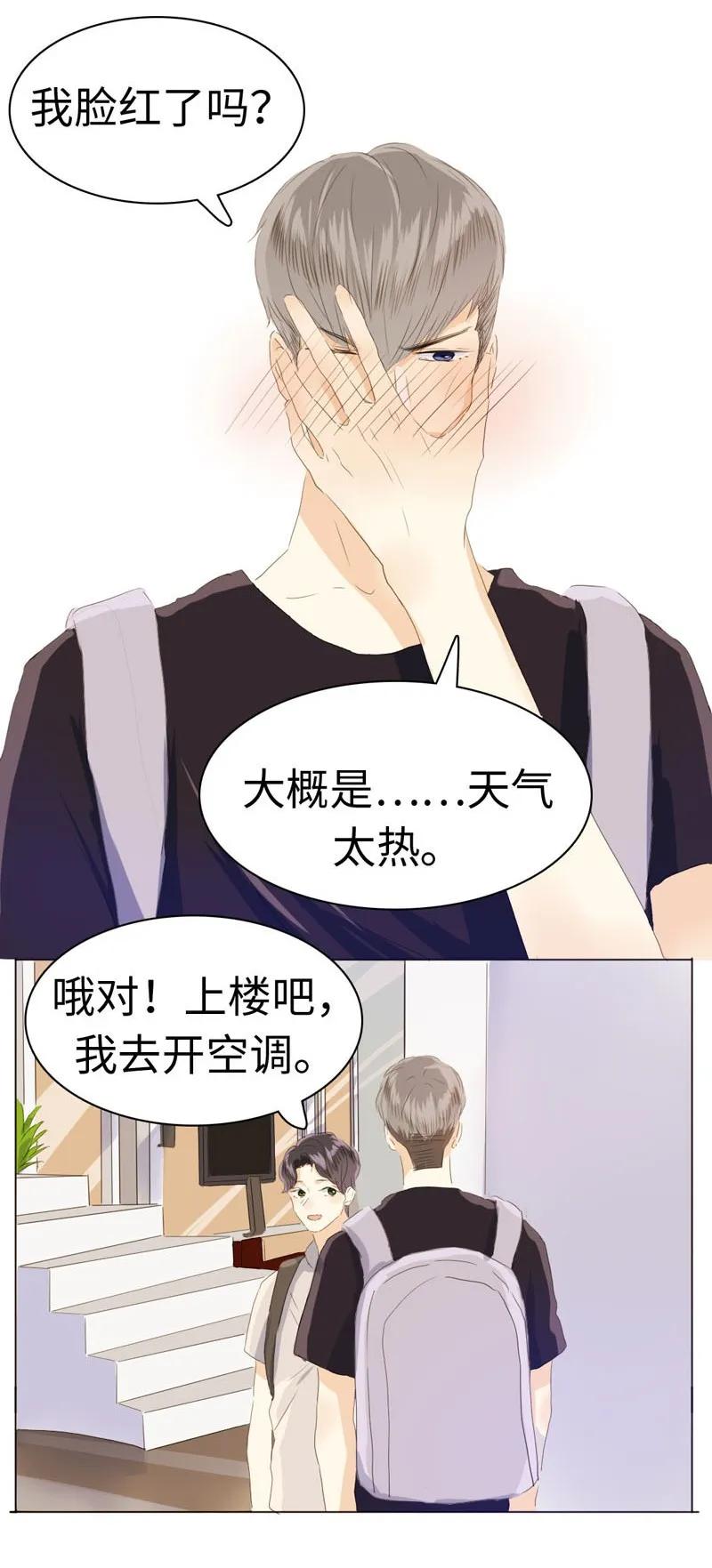男装店与“公主殿下”韩漫全集-046 各不相干无删减无遮挡章节图片 