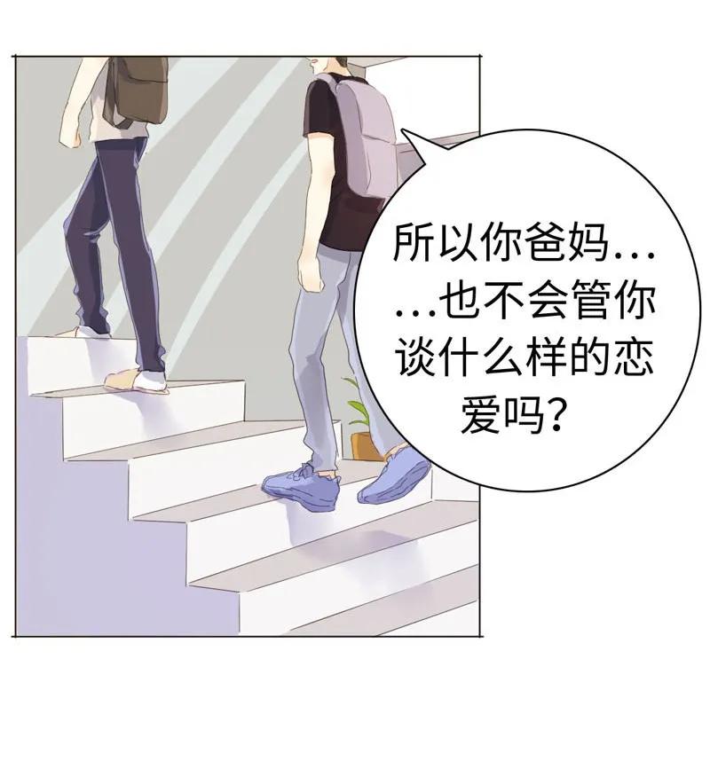男装店与“公主殿下”韩漫全集-046 各不相干无删减无遮挡章节图片 