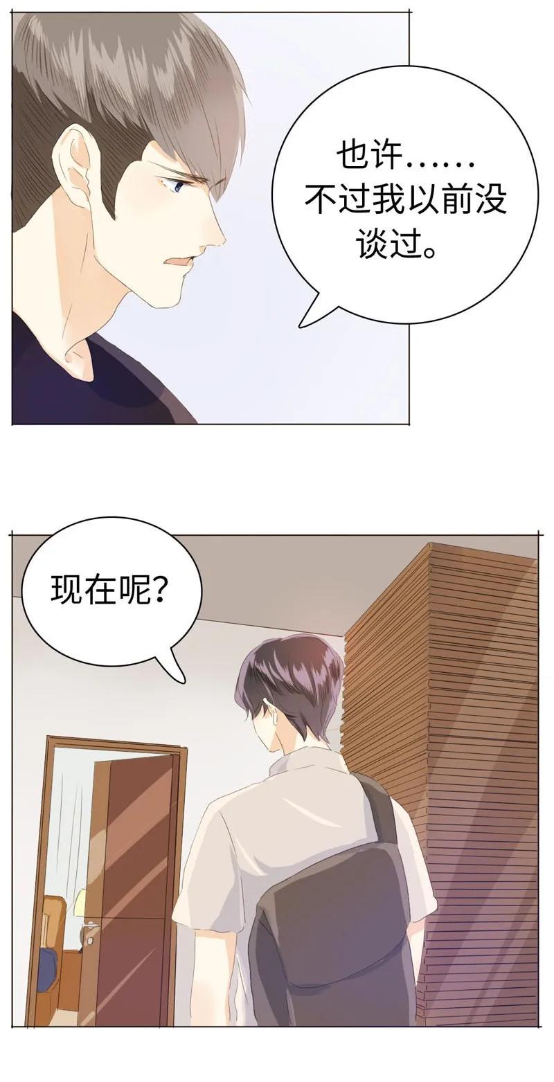 男装店与“公主殿下”韩漫全集-046 各不相干无删减无遮挡章节图片 