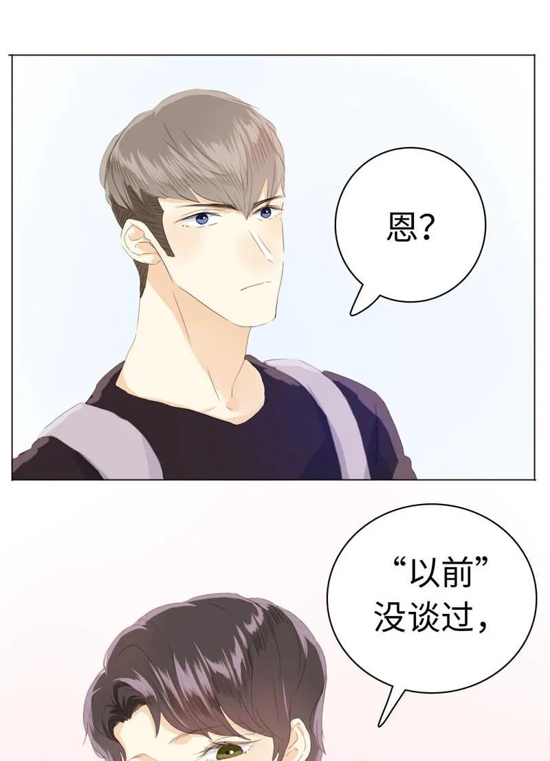 男装店与“公主殿下”韩漫全集-046 各不相干无删减无遮挡章节图片 