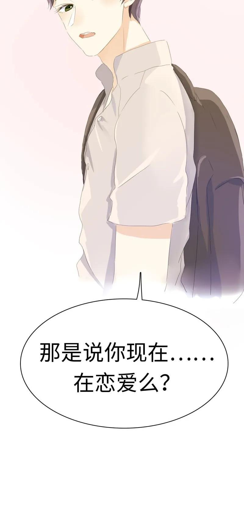 男装店与“公主殿下”韩漫全集-046 各不相干无删减无遮挡章节图片 