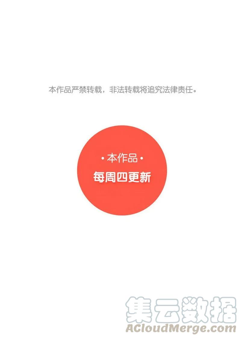 男装店与“公主殿下”韩漫全集-046 各不相干无删减无遮挡章节图片 
