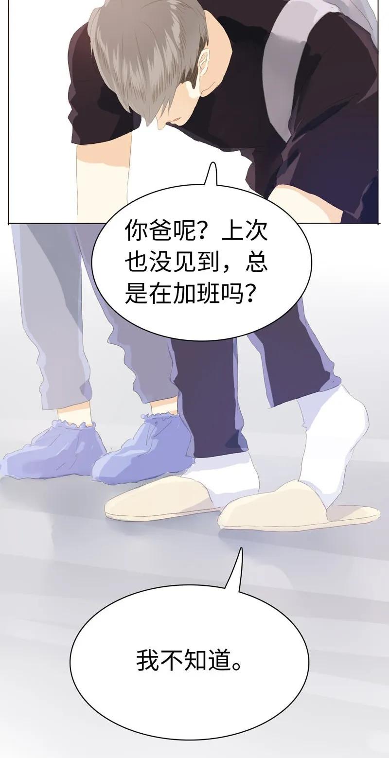 男装店与“公主殿下”韩漫全集-046 各不相干无删减无遮挡章节图片 