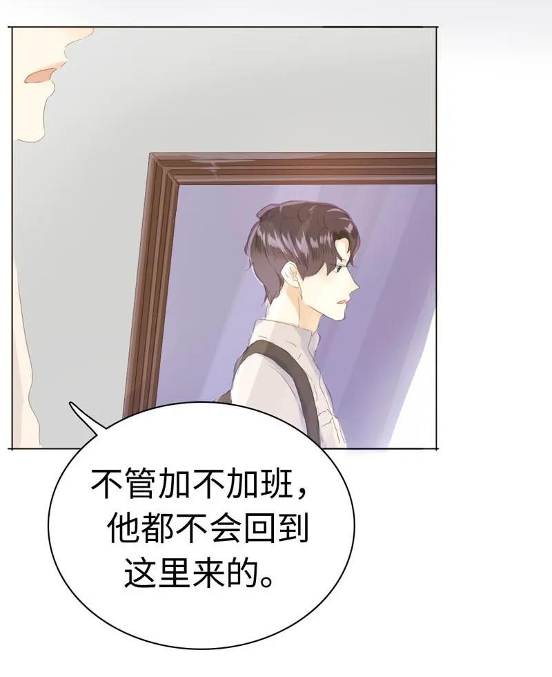 男装店与“公主殿下”韩漫全集-046 各不相干无删减无遮挡章节图片 