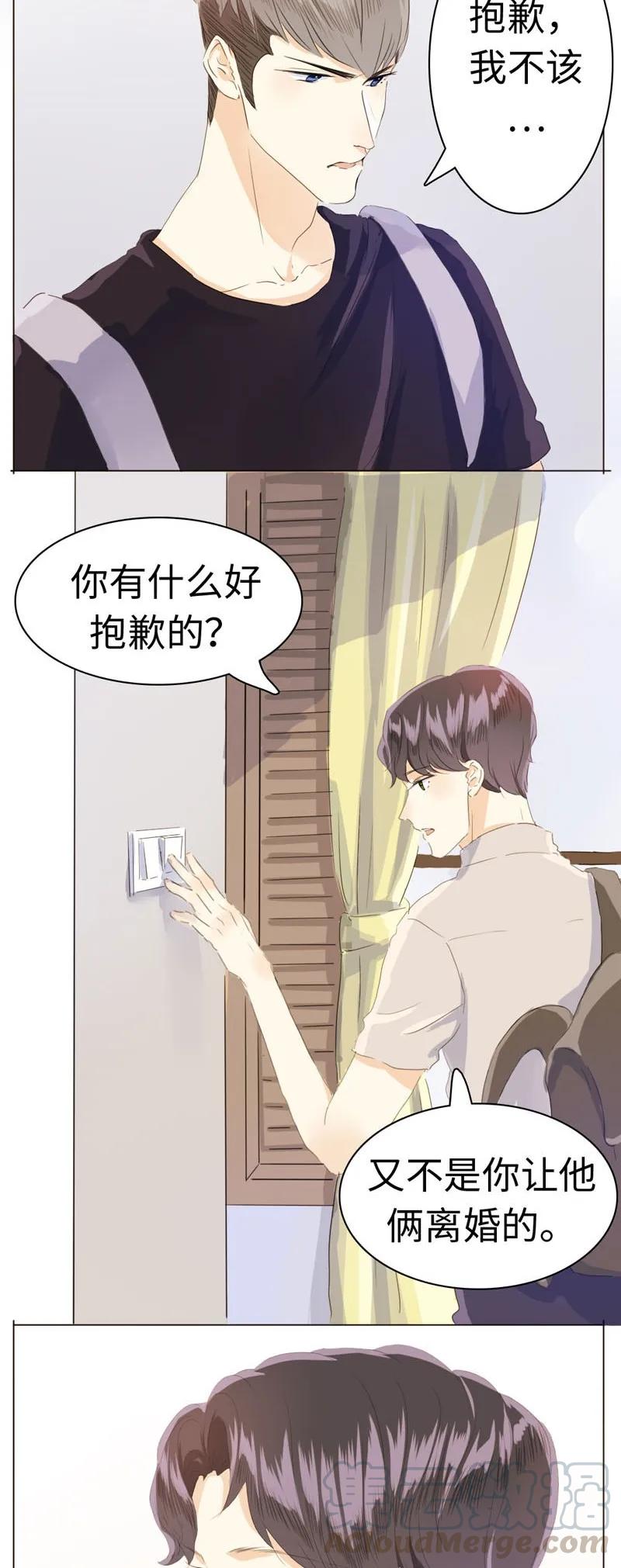 男装店与“公主殿下”韩漫全集-046 各不相干无删减无遮挡章节图片 