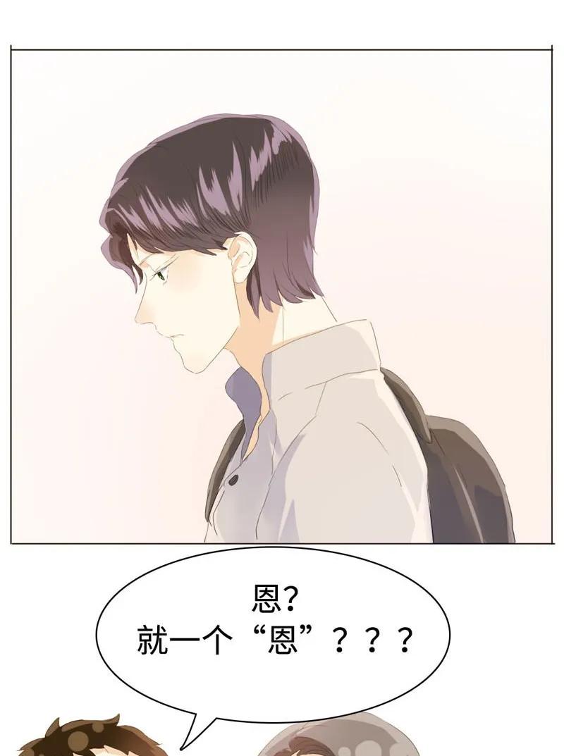 男装店与“公主殿下”韩漫全集-047 吃醋无删减无遮挡章节图片 