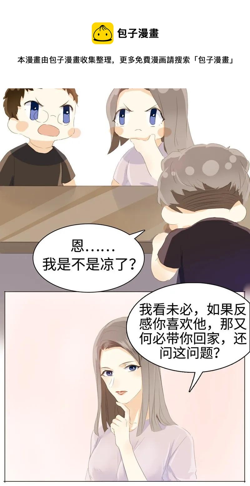 男装店与“公主殿下”韩漫全集-047 吃醋无删减无遮挡章节图片 