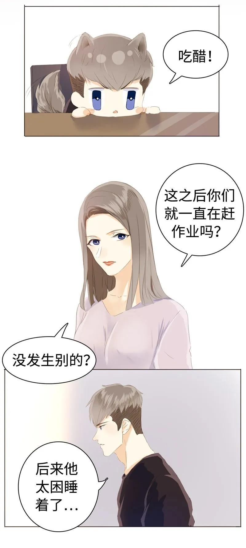男装店与“公主殿下”韩漫全集-047 吃醋无删减无遮挡章节图片 