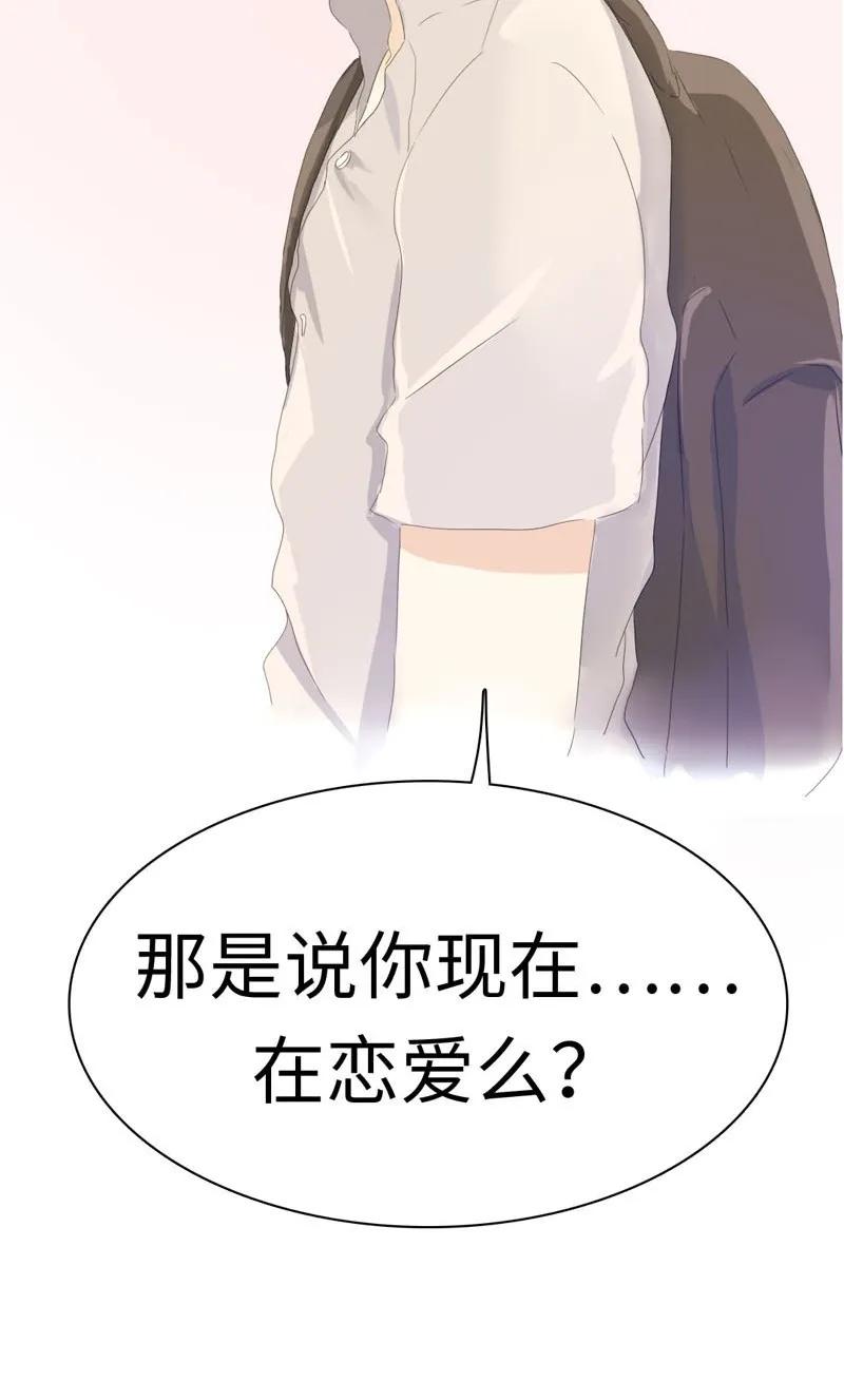 男装店与“公主殿下”韩漫全集-047 吃醋无删减无遮挡章节图片 