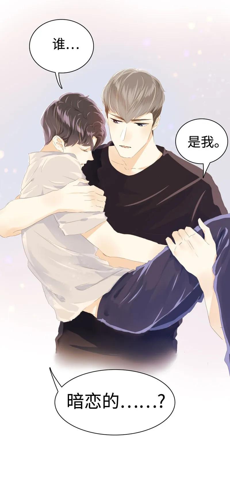 男装店与“公主殿下”韩漫全集-047 吃醋无删减无遮挡章节图片 