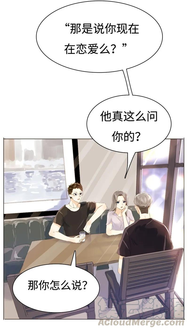 男装店与“公主殿下”韩漫全集-047 吃醋无删减无遮挡章节图片 