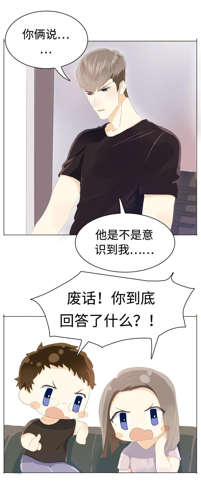 男装店与“公主殿下”韩漫全集-047 吃醋无删减无遮挡章节图片 