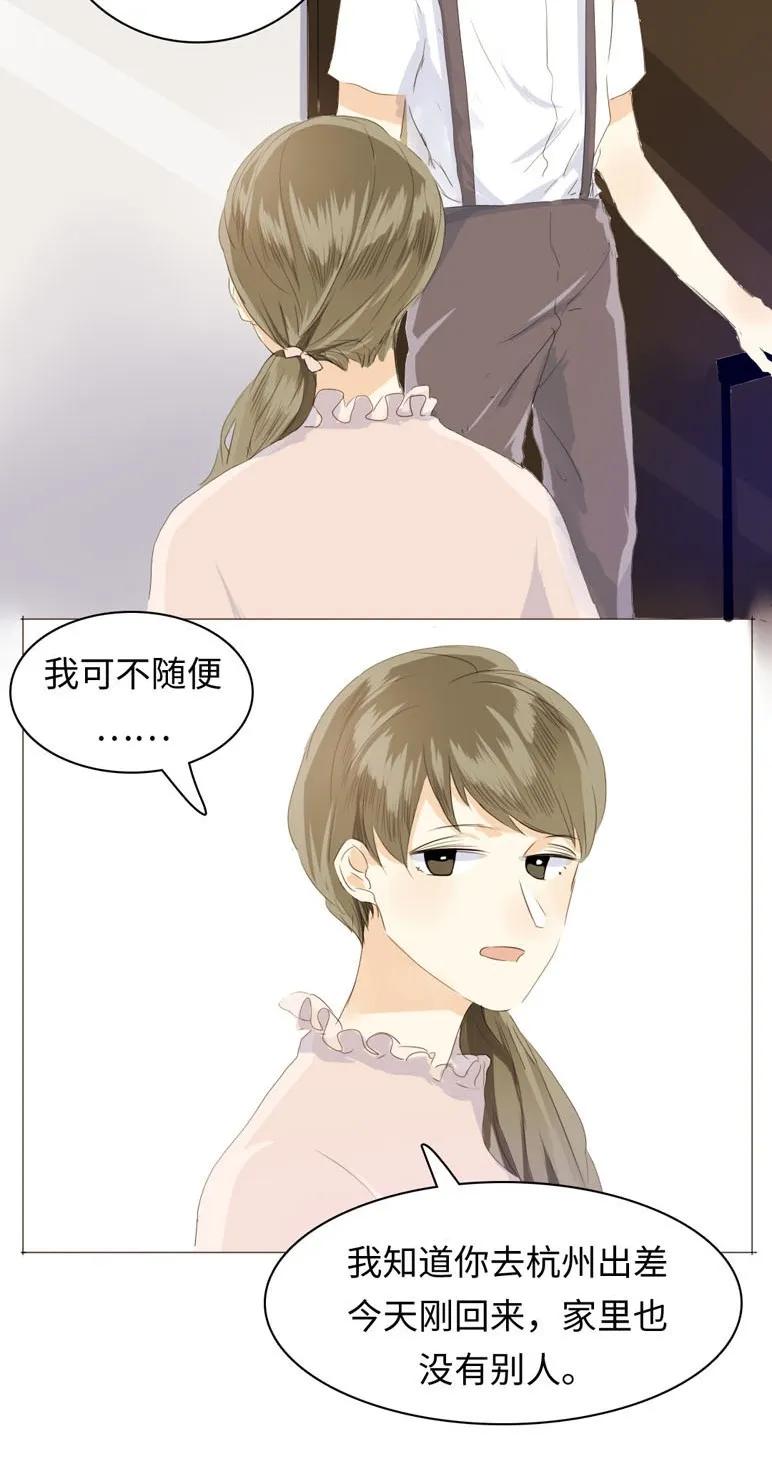 男装店与“公主殿下”韩漫全集-048 回不去了无删减无遮挡章节图片 