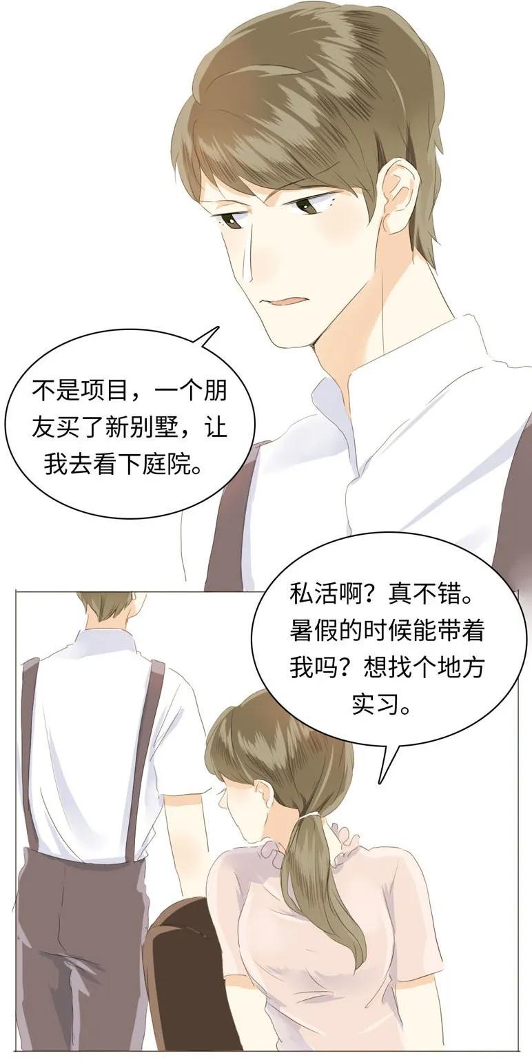 男装店与“公主殿下”韩漫全集-048 回不去了无删减无遮挡章节图片 