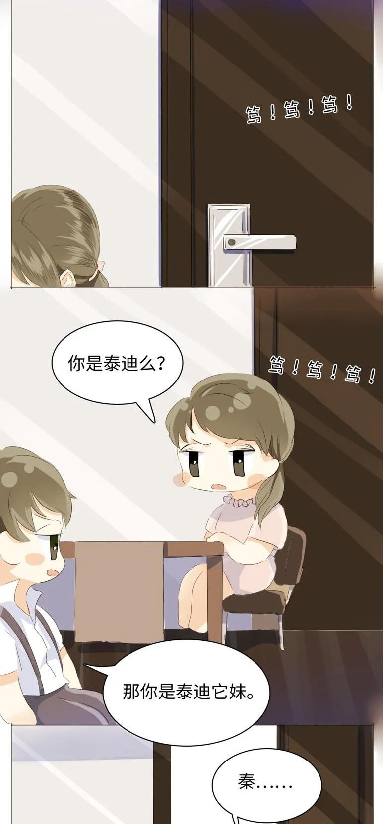 男装店与“公主殿下”韩漫全集-048 回不去了无删减无遮挡章节图片 