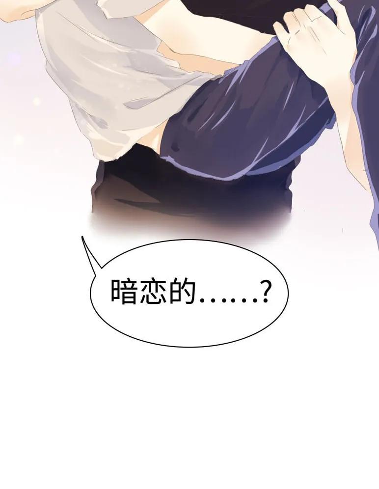 男装店与“公主殿下”韩漫全集-048 回不去了无删减无遮挡章节图片 