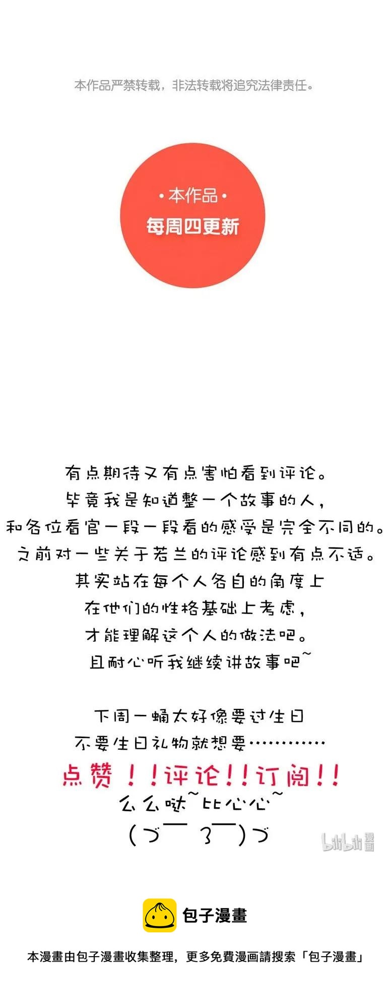 男装店与“公主殿下”韩漫全集-048 回不去了无删减无遮挡章节图片 