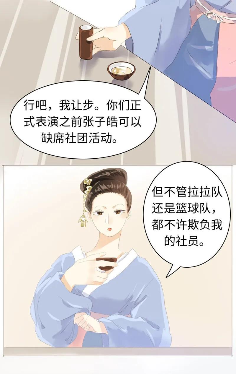 男装店与“公主殿下”韩漫全集-049 抢人大战无删减无遮挡章节图片 