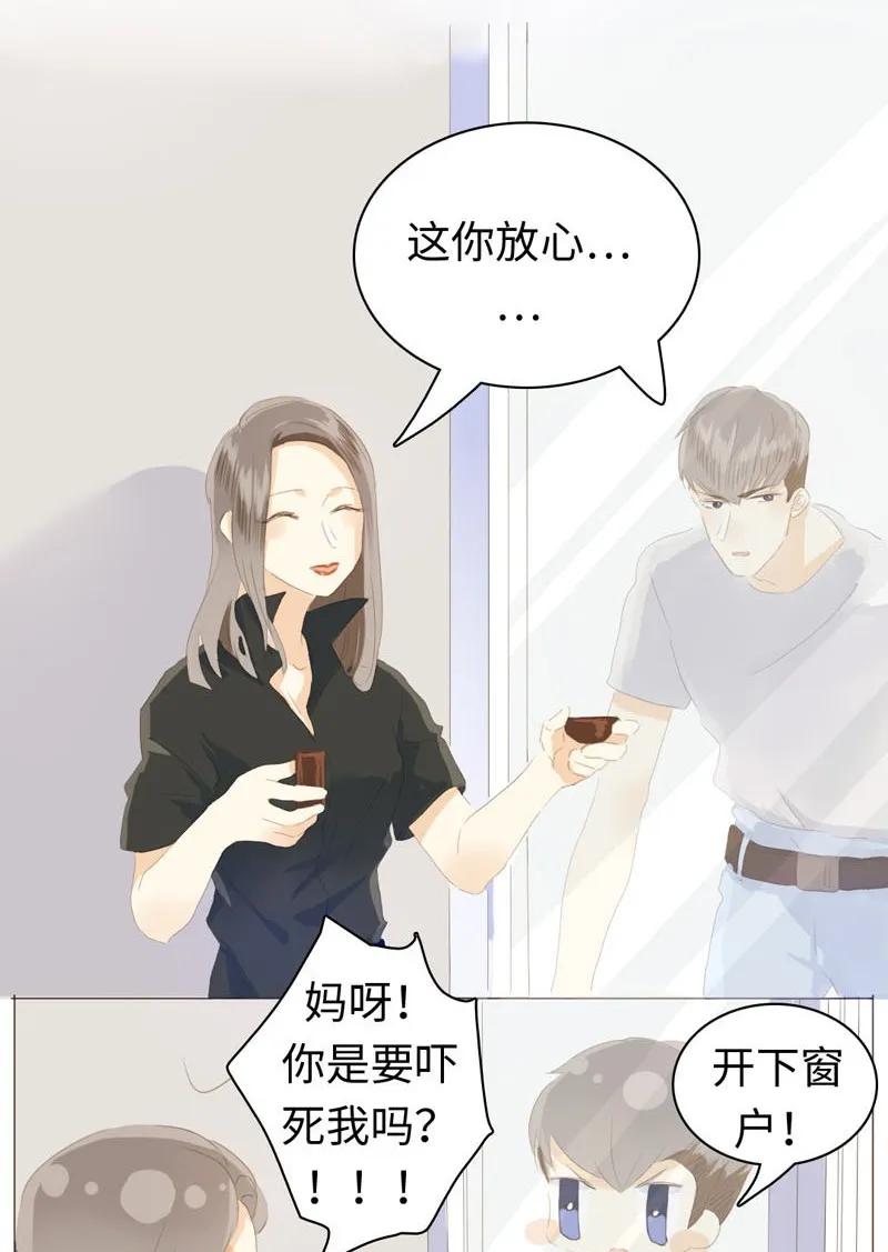 男装店与“公主殿下”韩漫全集-049 抢人大战无删减无遮挡章节图片 