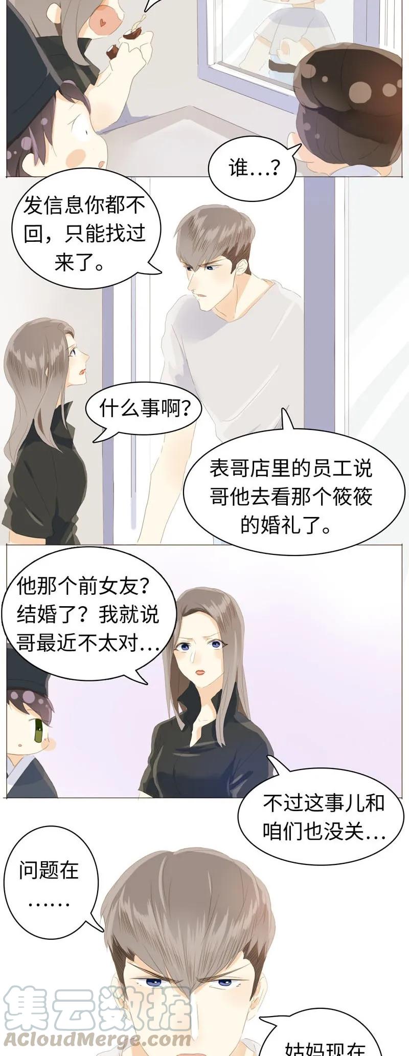 男装店与“公主殿下”韩漫全集-049 抢人大战无删减无遮挡章节图片 