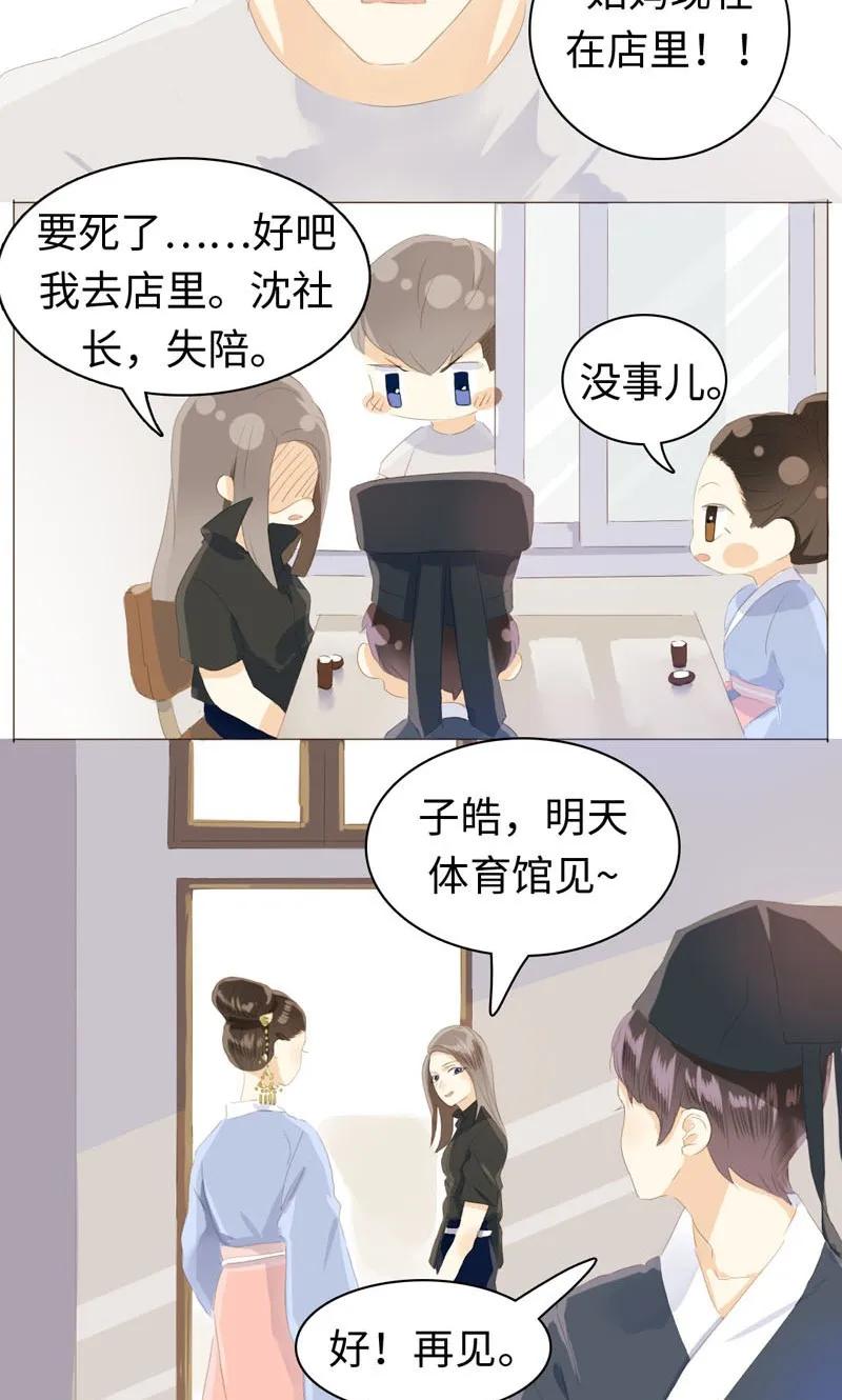 男装店与“公主殿下”韩漫全集-049 抢人大战无删减无遮挡章节图片 