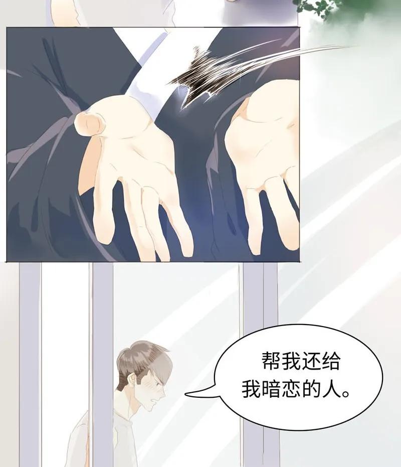 男装店与“公主殿下”韩漫全集-049 抢人大战无删减无遮挡章节图片 