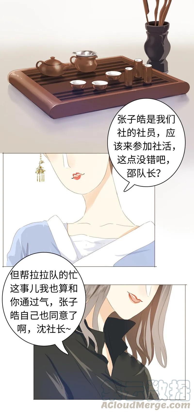 男装店与“公主殿下”韩漫全集-049 抢人大战无删减无遮挡章节图片 