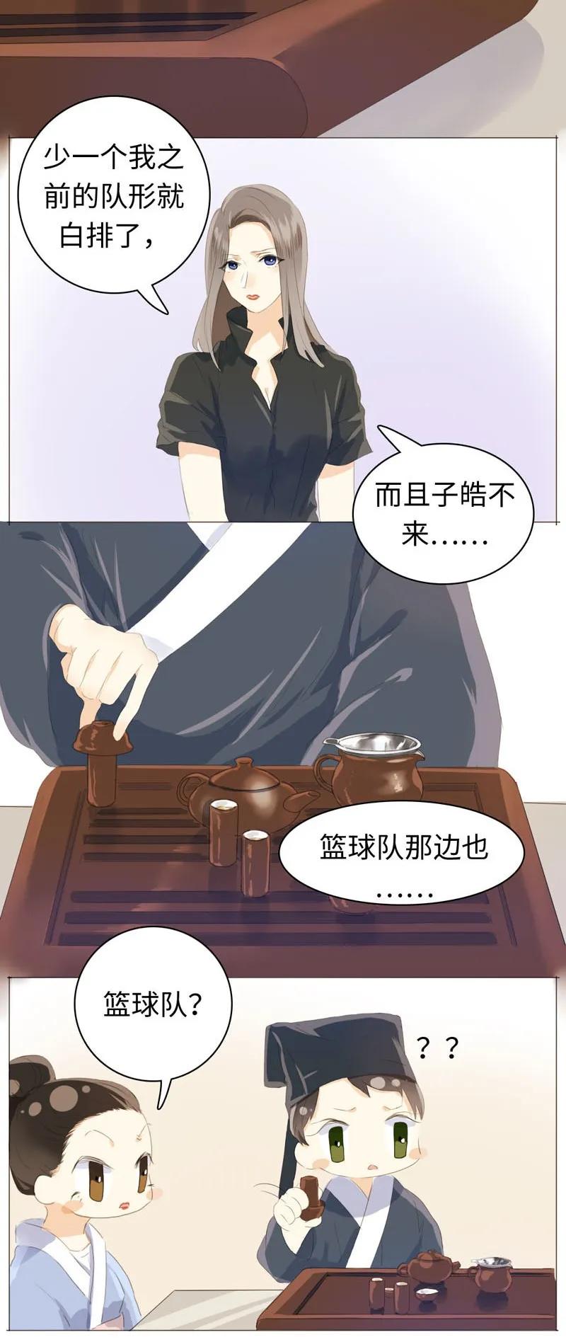 男装店与“公主殿下”韩漫全集-049 抢人大战无删减无遮挡章节图片 