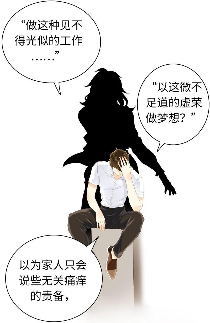 男装店与“公主殿下”韩漫全集-050 此事苦难全无删减无遮挡章节图片 