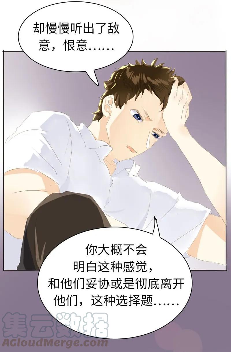 男装店与“公主殿下”韩漫全集-050 此事苦难全无删减无遮挡章节图片 