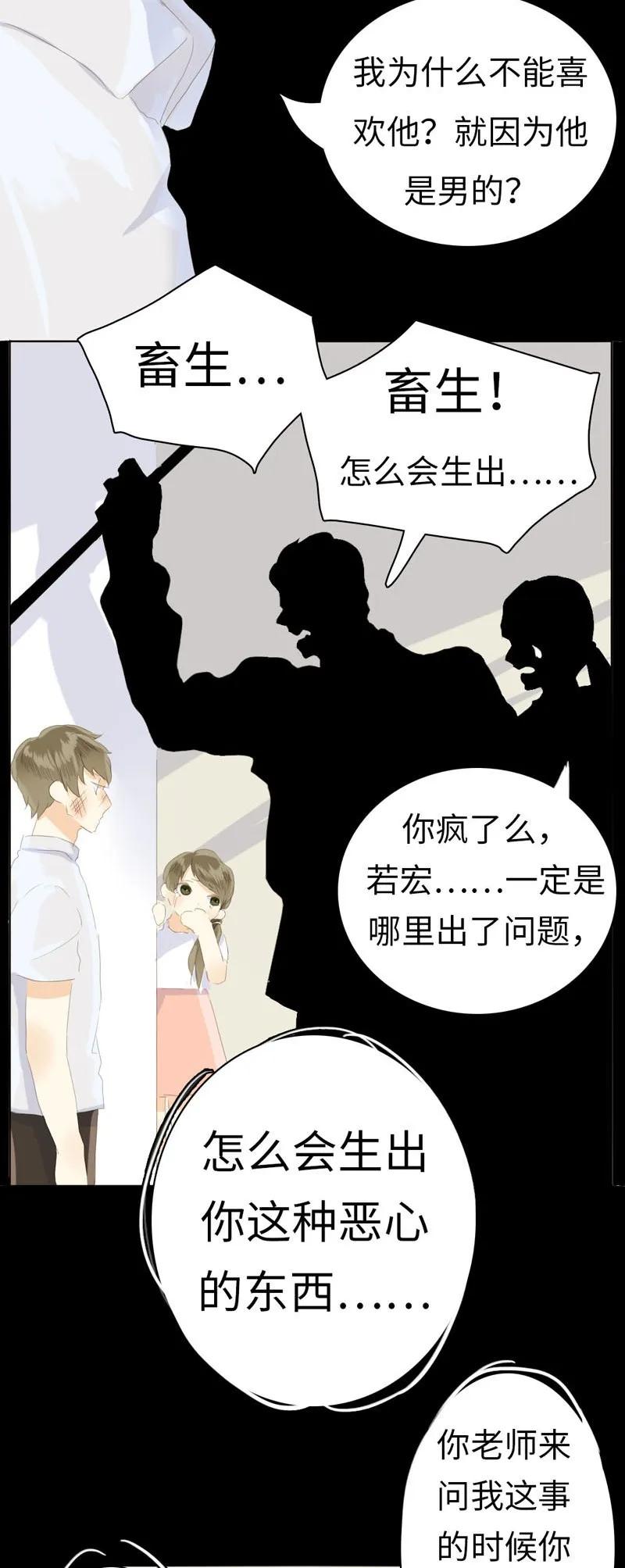 男装店与“公主殿下”韩漫全集-050 此事苦难全无删减无遮挡章节图片 