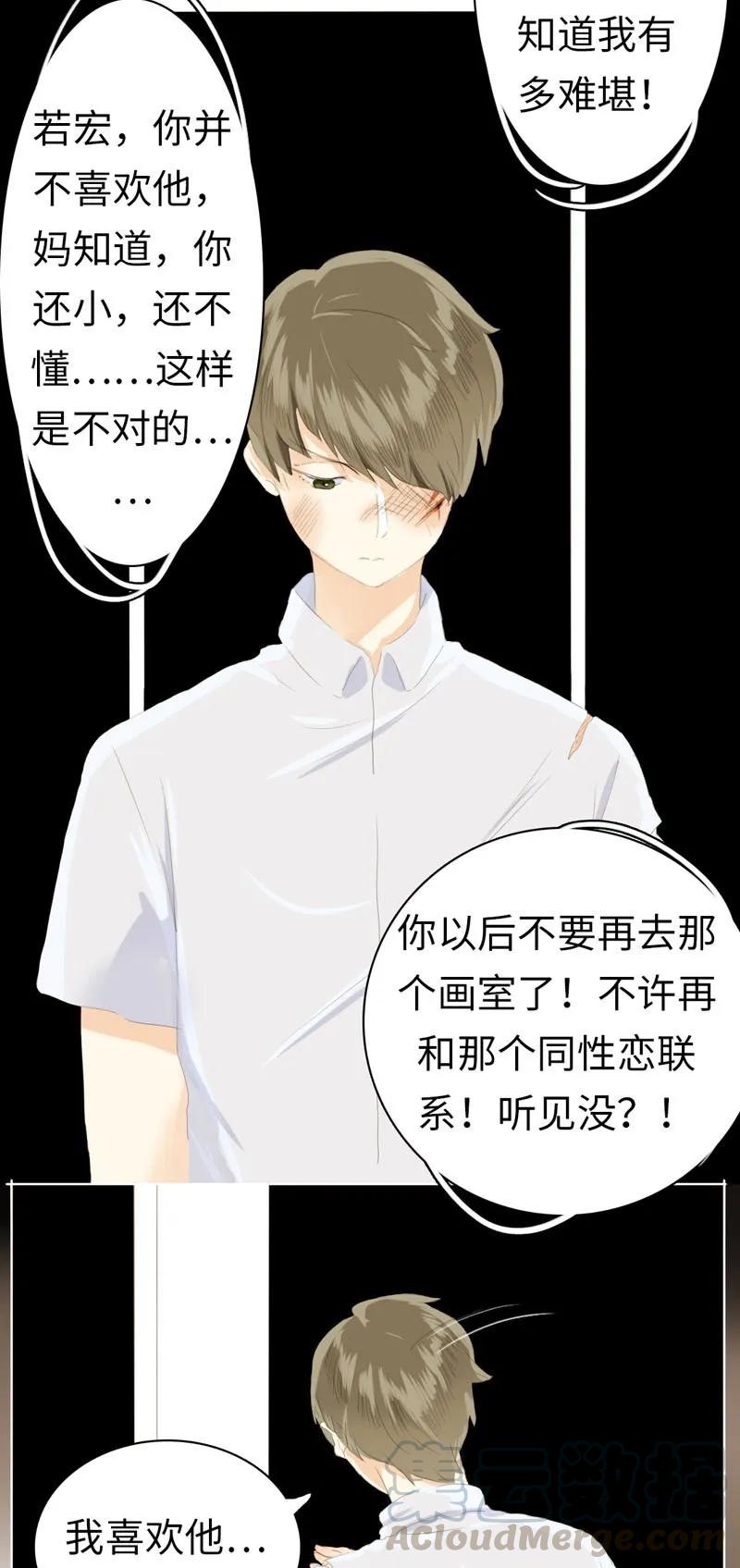 男装店与“公主殿下”韩漫全集-050 此事苦难全无删减无遮挡章节图片 