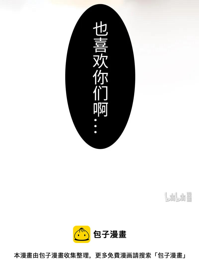 男装店与“公主殿下”韩漫全集-050 此事苦难全无删减无遮挡章节图片 