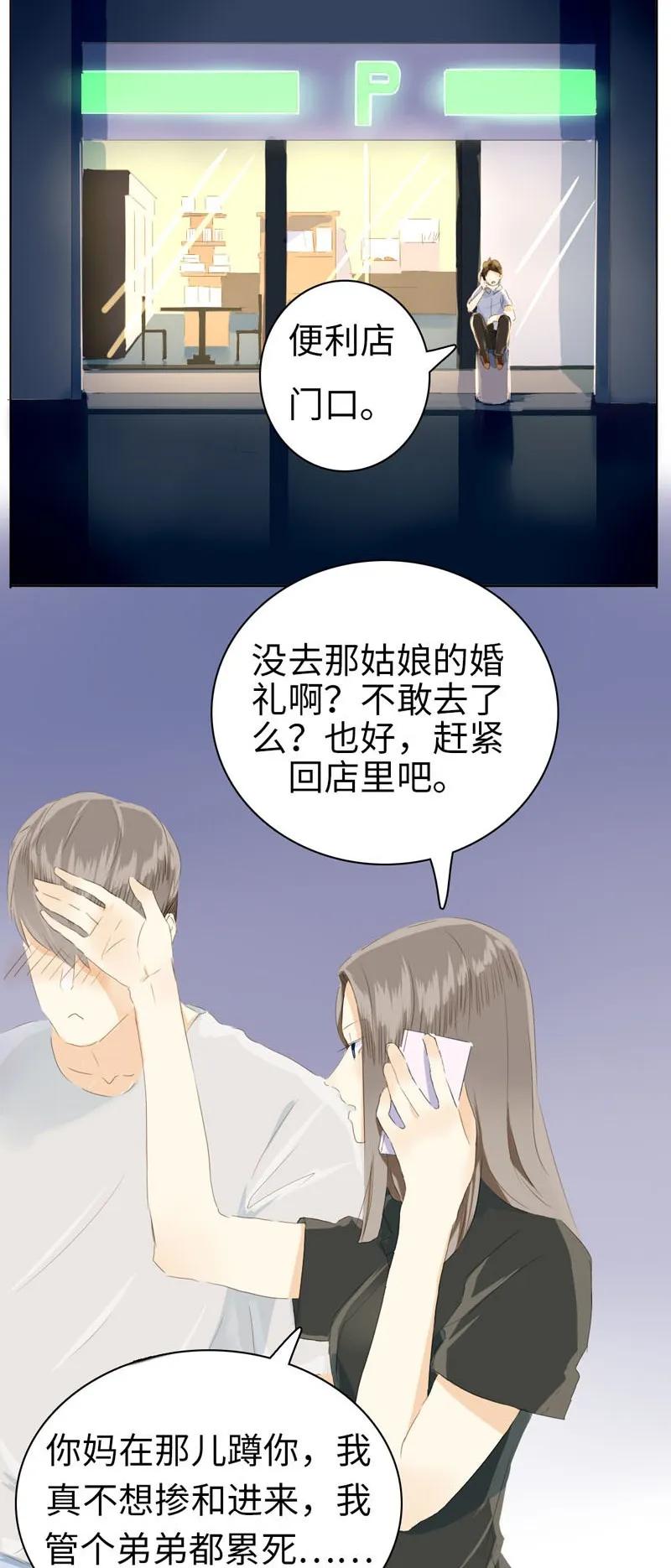 男装店与“公主殿下”韩漫全集-050 此事苦难全无删减无遮挡章节图片 