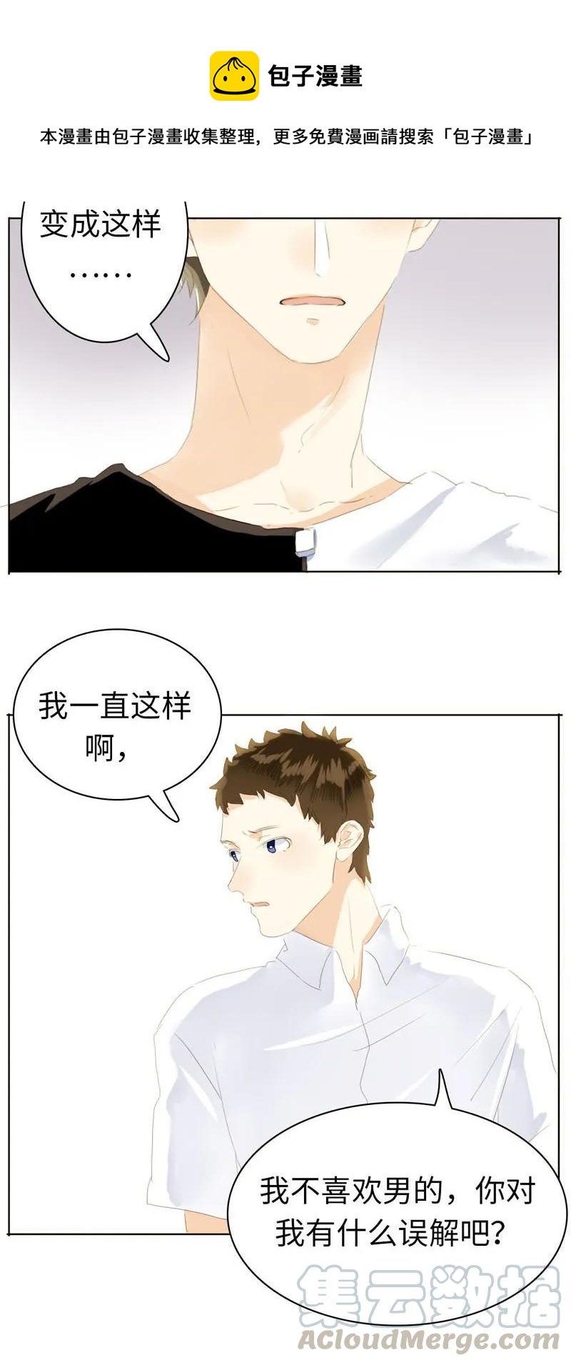 男装店与“公主殿下”韩漫全集-050 此事苦难全无删减无遮挡章节图片 