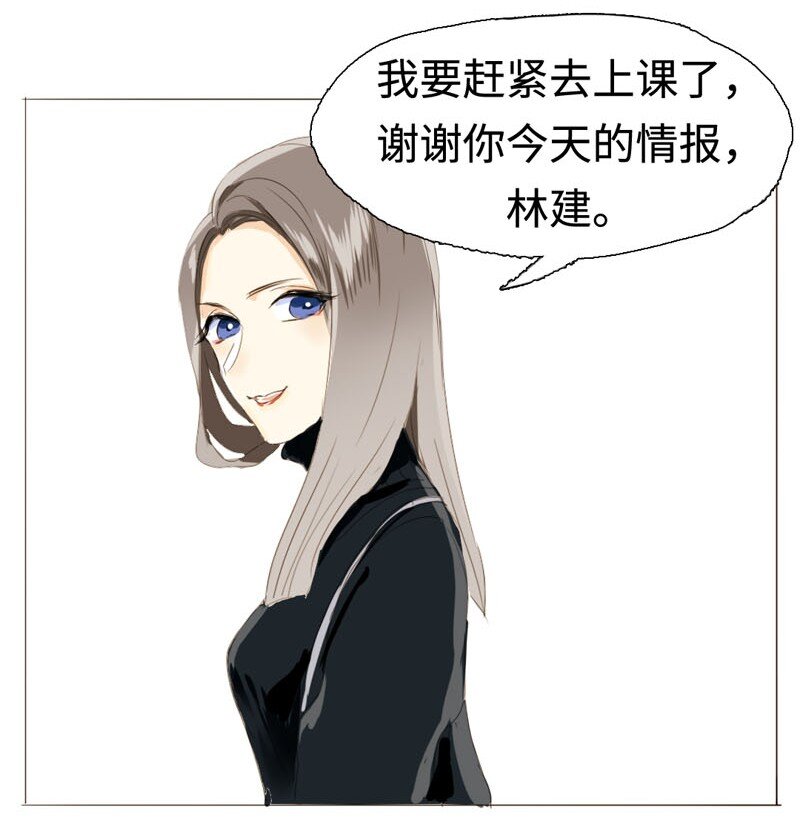 男装店与“公主殿下”韩漫全集-006 别叫我姐！无删减无遮挡章节图片 