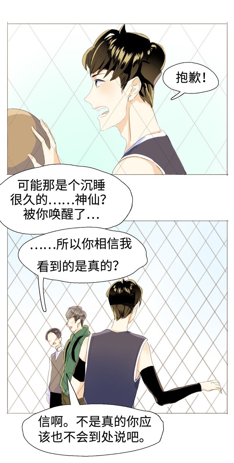 男装店与“公主殿下”韩漫全集-006 别叫我姐！无删减无遮挡章节图片 