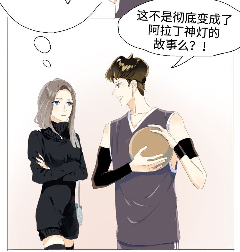 男装店与“公主殿下”韩漫全集-006 别叫我姐！无删减无遮挡章节图片 