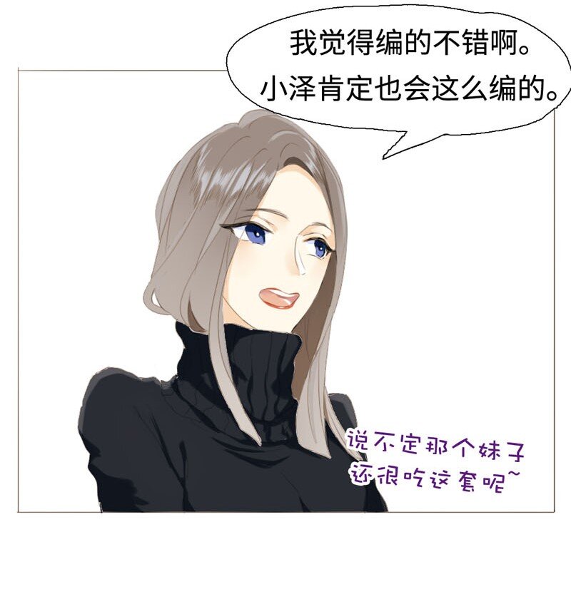 男装店与“公主殿下”韩漫全集-006 别叫我姐！无删减无遮挡章节图片 
