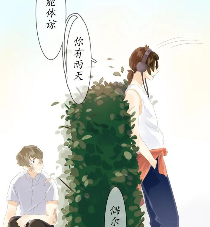 男装店与“公主殿下”韩漫全集-051 救赎无删减无遮挡章节图片 