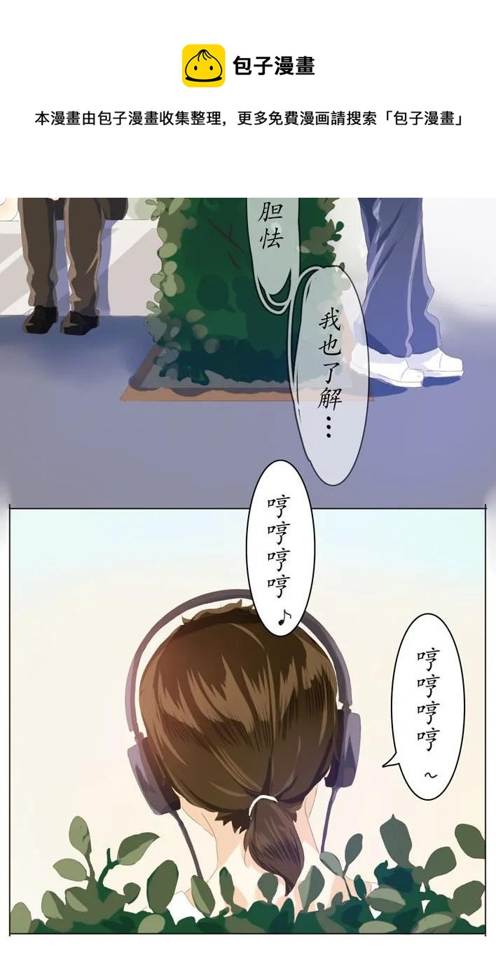 男装店与“公主殿下”韩漫全集-051 救赎无删减无遮挡章节图片 