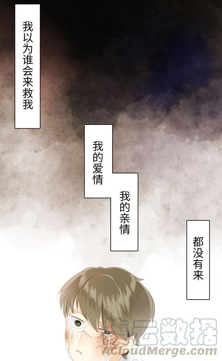 男装店与“公主殿下”韩漫全集-051 救赎无删减无遮挡章节图片 