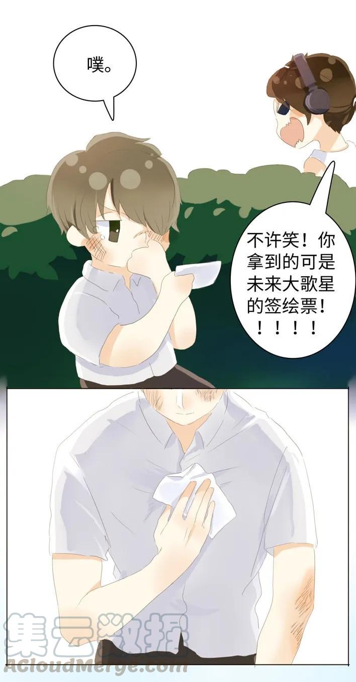 男装店与“公主殿下”韩漫全集-051 救赎无删减无遮挡章节图片 