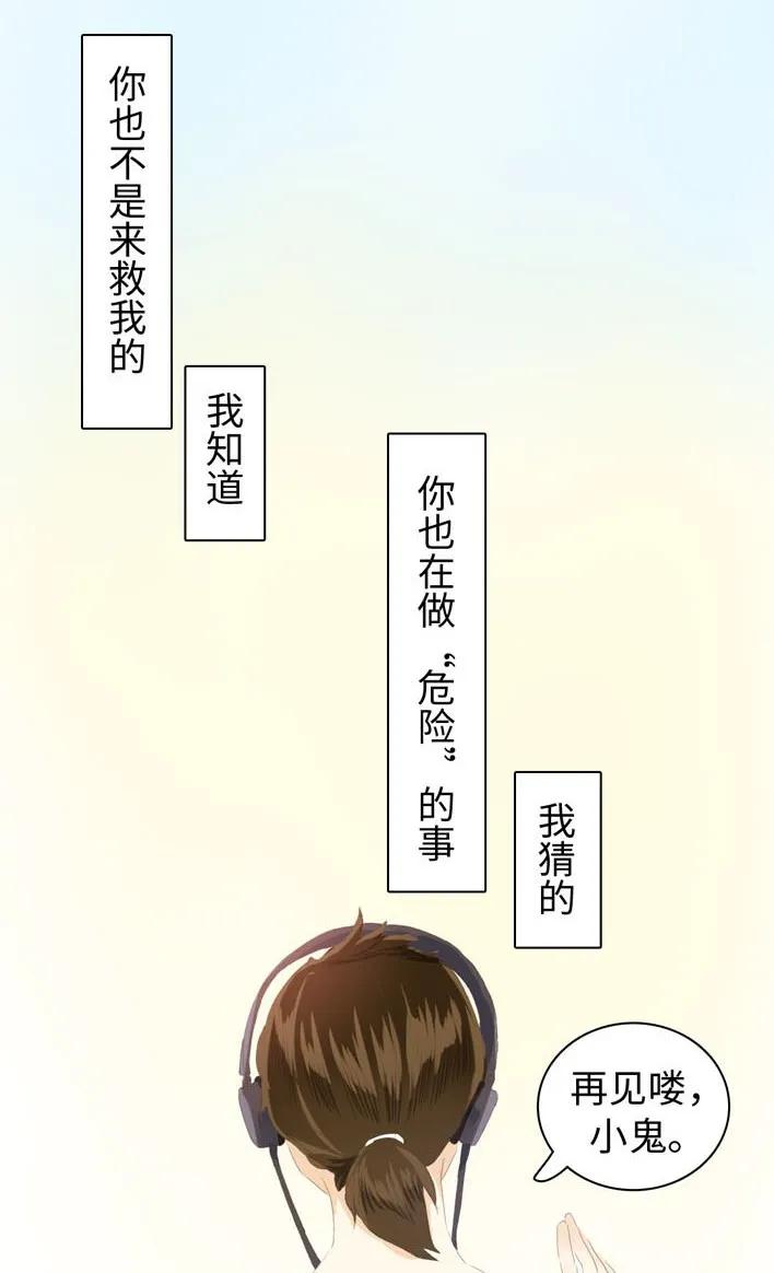男装店与“公主殿下”韩漫全集-051 救赎无删减无遮挡章节图片 