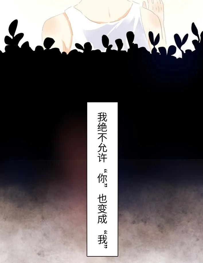 男装店与“公主殿下”韩漫全集-051 救赎无删减无遮挡章节图片 