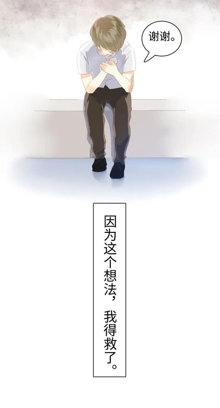 男装店与“公主殿下”韩漫全集-051 救赎无删减无遮挡章节图片 