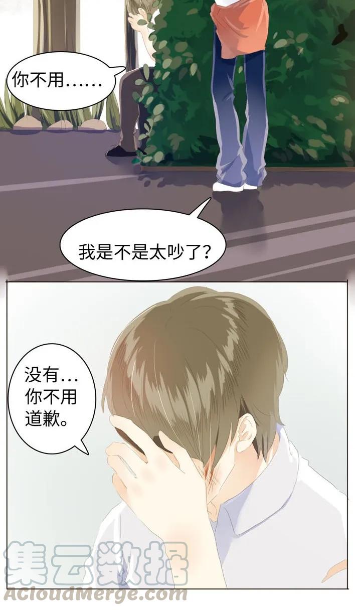 男装店与“公主殿下”韩漫全集-051 救赎无删减无遮挡章节图片 