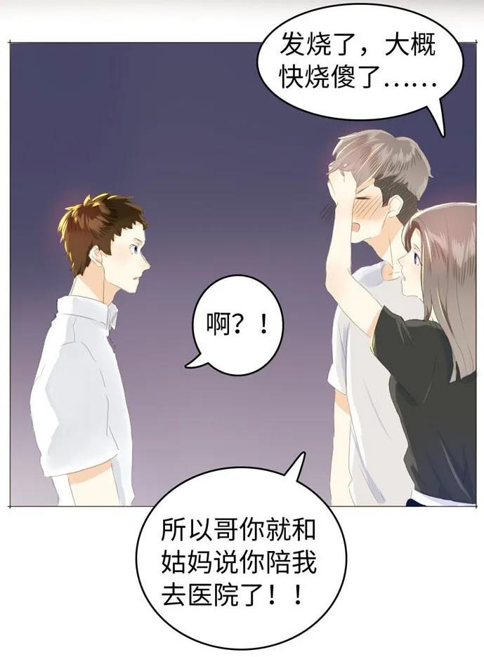 男装店与“公主殿下”韩漫全集-052 后援团无删减无遮挡章节图片 